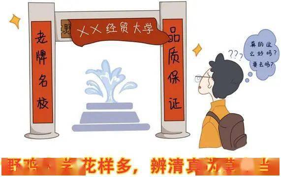 浙江省内部分高校预估录取分数线陆续公布 教育部,公安部重要提醒