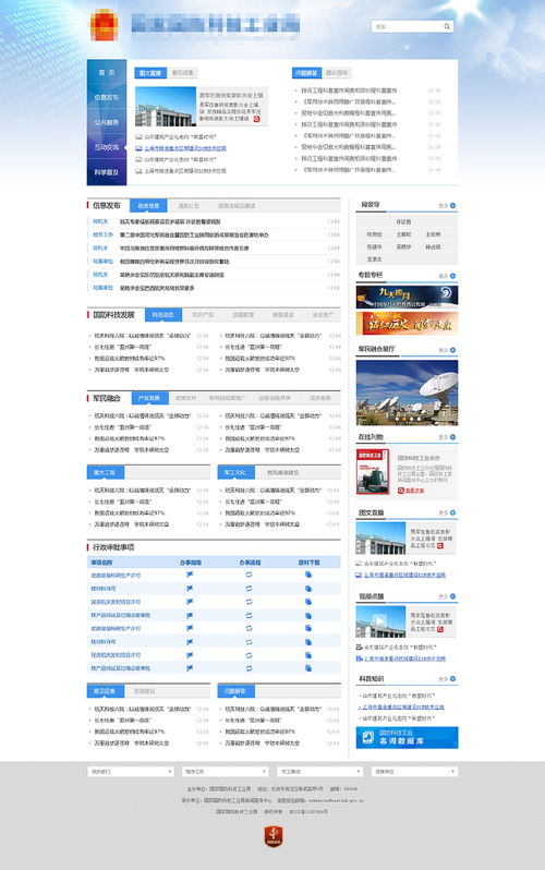 日常工作 政府类网站设计